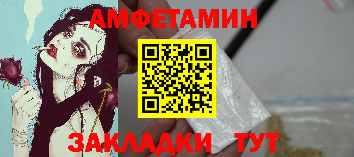 Саров  АМФ  Вход с VPN  АМФЕТАМИН Розовый 