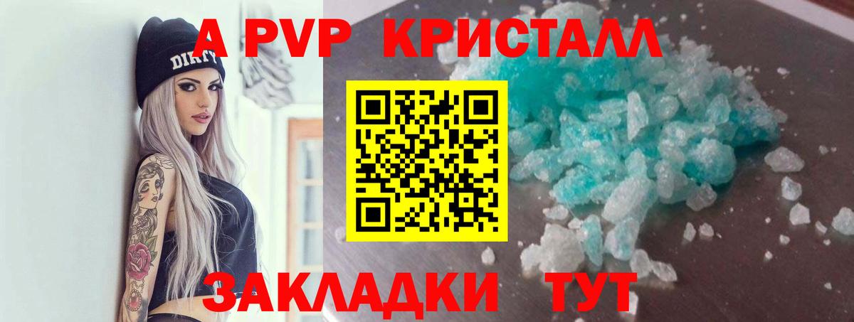 APVP мука Саров