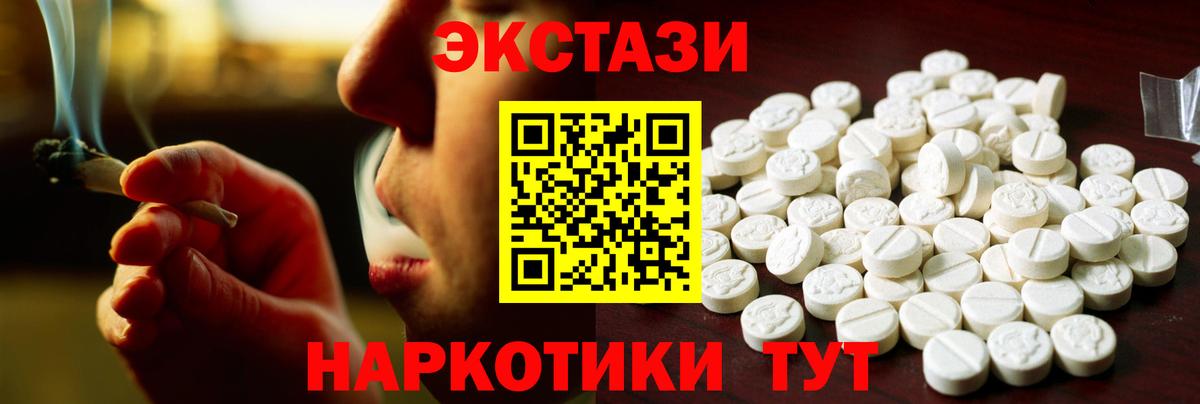 ЭКСТАЗИ таблы Саров