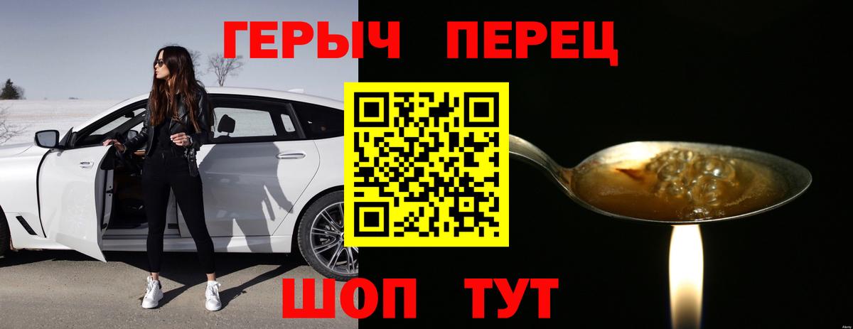 ГЕРОИН Heroin  Героин  Саров  Вход с VPN 