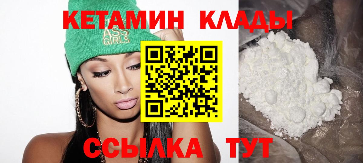 Кетамин ketamine Саров