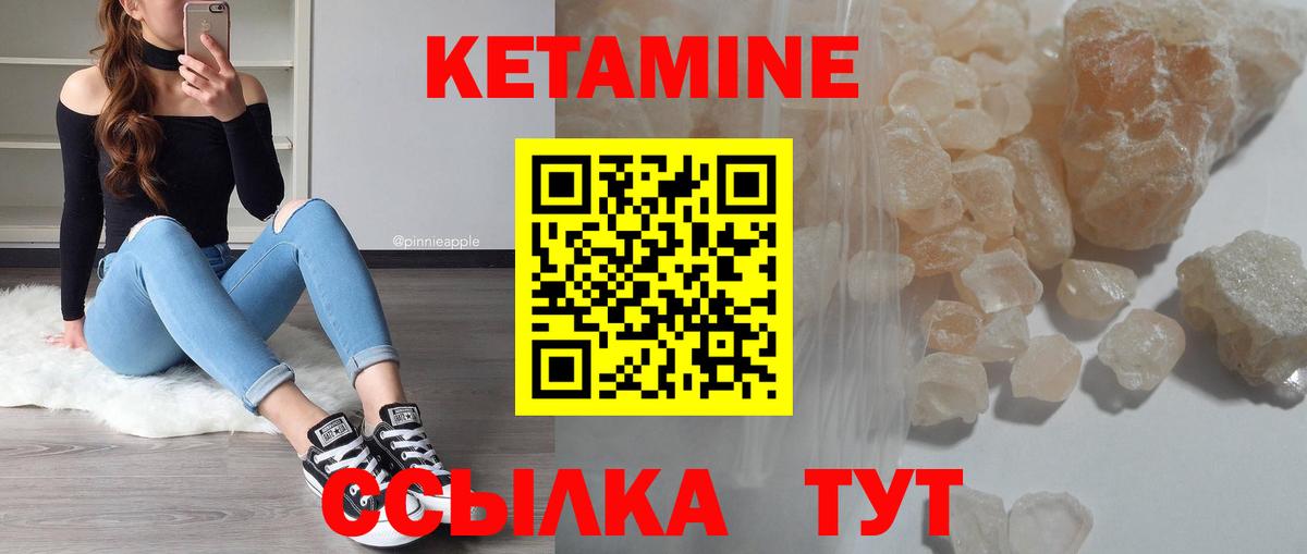 КЕТАМИН ketamine  Вход с VPN  Саров  Кетамин VHQ 