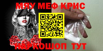 МДМА Бугуруслан