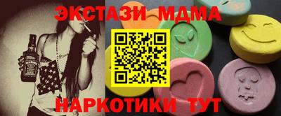 МДМА Бугуруслан