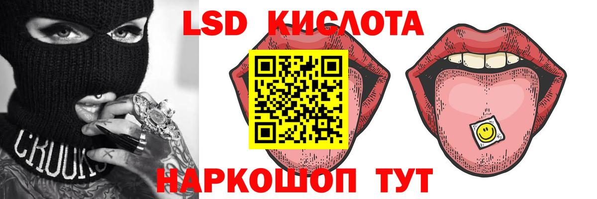 ЛСД экстази ecstasy  LSD-25 экстази  Саров  LSD-25 экстази кислота  Вход с VPN 