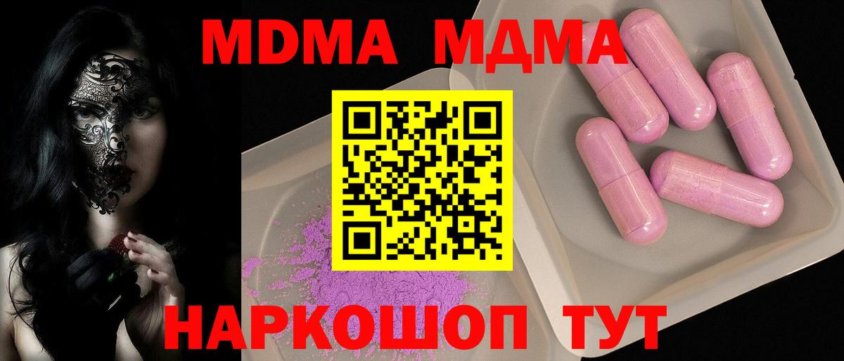 МДМА кристаллы  МДМА crystal  Вход с VPN  Саров 