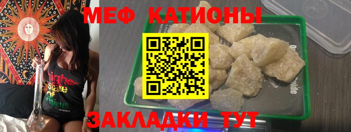 Меф  Саров