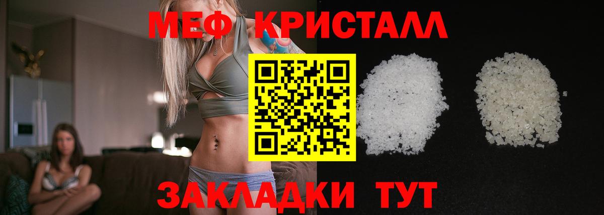 Мефедрон  Вход с VPN  МЯУ-МЯУ  МЕФ мука  Саров  Меф 4 MMC 