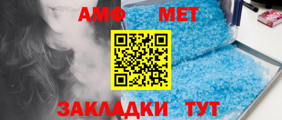 Первитин мет Саров