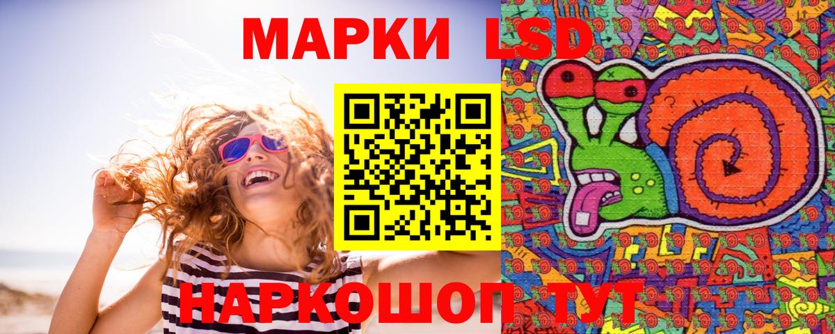 Наркотические марки 1,8мг  Наркотические марки 1,8мг  купить наркотики цена  Вход с VPN  Саров 