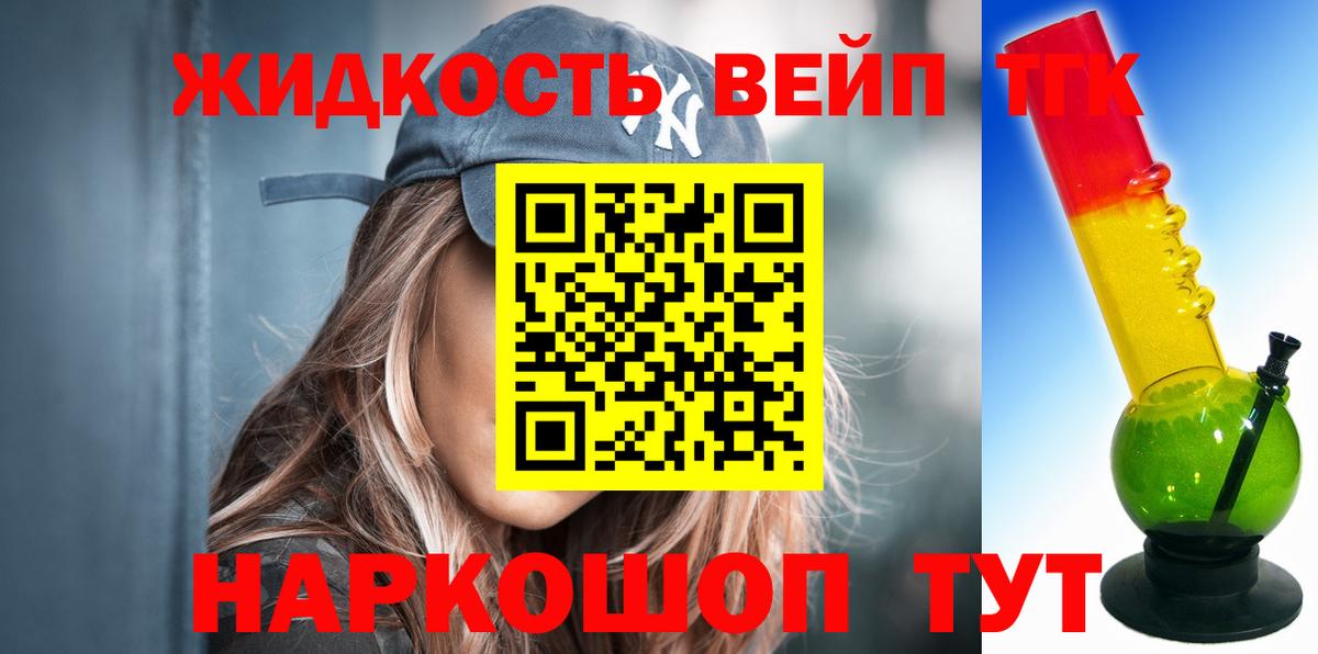 Дистиллят ТГК Wax  закладка  Вход с VPN  Саров  Дистиллят ТГК вейп 