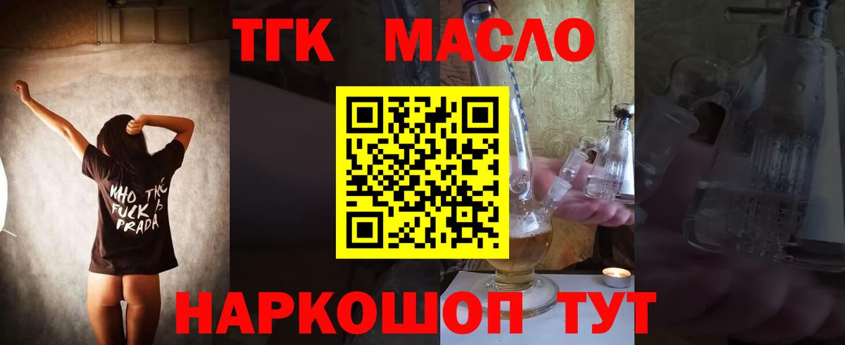 ТГК вейп Саров