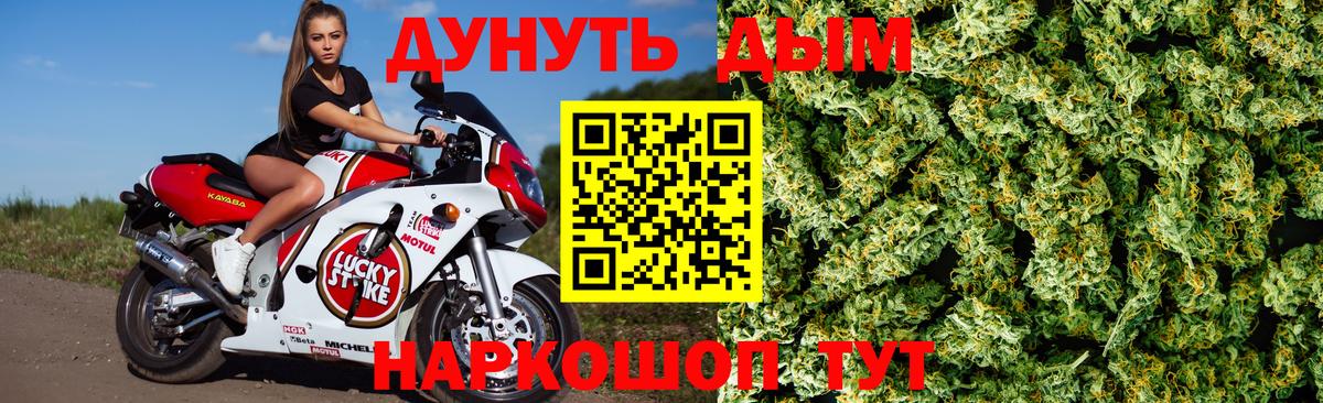 Каннабис семена  Вход с VPN  Саров  Шишки марихуана Bruce Banner 